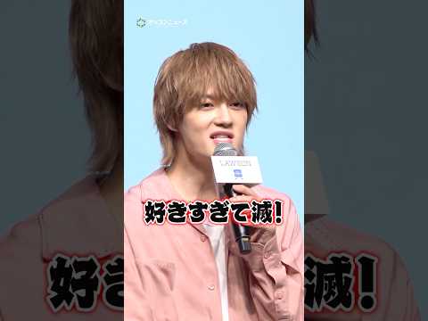 ドラマ撮影中の小学生とのほっこりエピソードを明かしたM!LK 佐野勇斗 shorts サムネイル