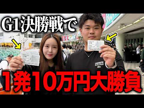 【競輪】G1決勝戦で、1発10万円勝負してみた結果... サムネイル