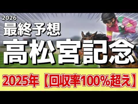 【高松宮記念2026】追い切りから買いたい1頭！G1を勝った時より良い！？ サムネイル
