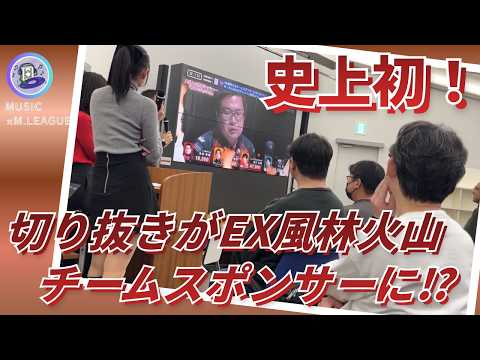 【9月にはユニフォームにチャンネルロゴが掲載されます】４月より新しくEX風林火山のチームスポンサーとなりました！ サムネイル