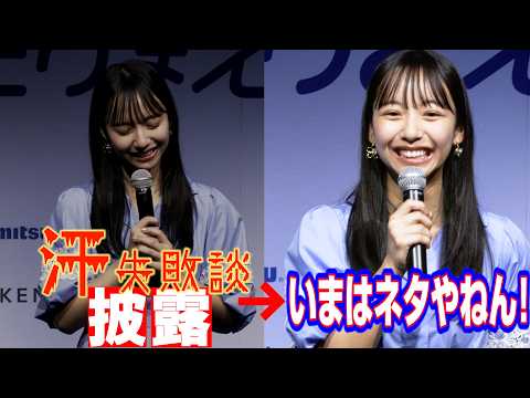 山之内すず、“汗”コンプレックス実体験で10代に伝えたい「恥ずかしくない」ということ！　『汗で病院にあたりまえに委員会… サムネイル