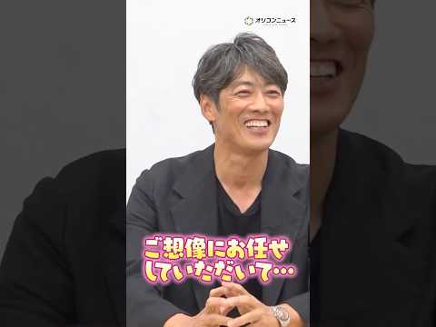 反町隆史、『GTO』28年ぶりに連ドラで復活！妻・松嶋菜々子の出演についてニヤリ　shorts サムネイル