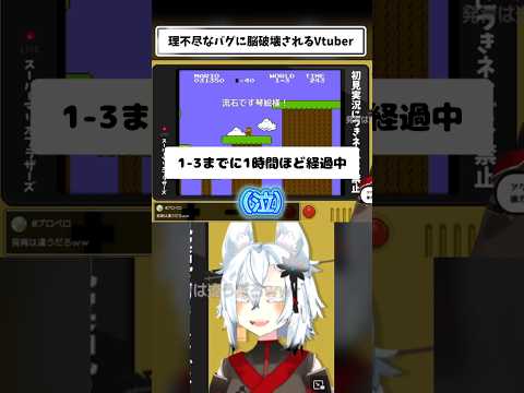 クソザコV、バグに脳破壊される。 vtuber　shorts  バーチャルYoutuber 丹下琴絵 個人勢Vtube… サムネイル