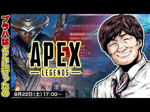 【APEX LEGENDS】カスタムまでに仕上げていきたいです【多井隆晴】