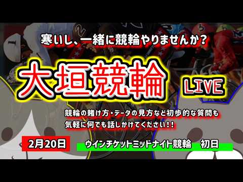 【大垣競輪　ライブ配信】　今なら新規登録時にプロモーションコードを入力すると＋５００円分のポイントがもらえる‼　ミッド… サムネイル