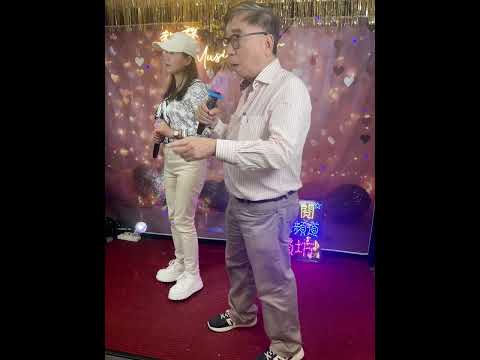 小燕子&吳生🎤《打情罵俏》💕💕💕 サムネイル