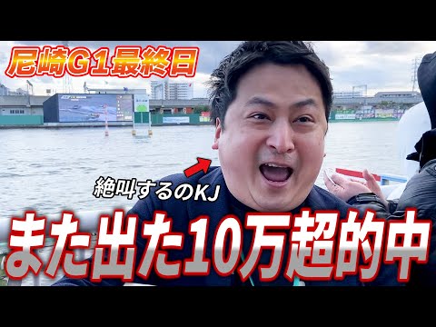 【競艇・ボートレース】激アツ‼10万超をかけたデッドヒート‼ 第7回ＢＢＣトーナメント 最終日 尼崎ボートレース③ サムネイル