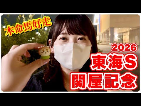 【東海S/関屋記念】本命馬好走で夏競馬プラス収支！絶好調の豆馬券師