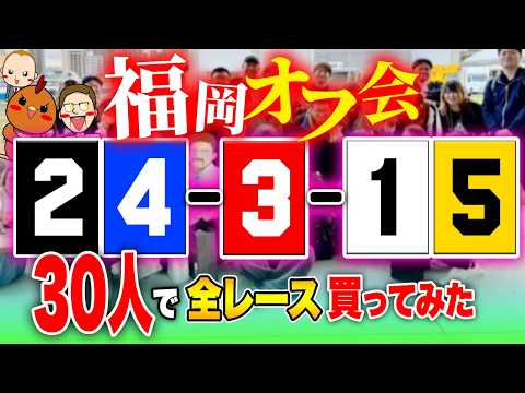 福岡現地で30人超の視聴者と一緒にジャックポットしてみた【ジャックポットボートレース番外編】 サムネイル
