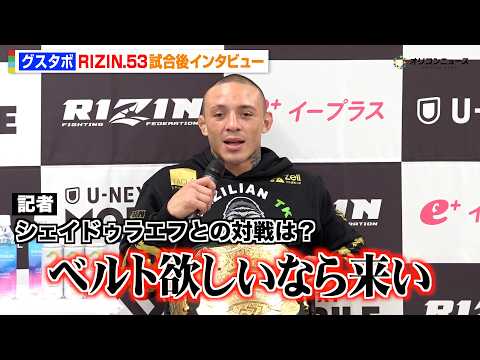 【RIZIN】グスタボ、ノジモフをKOで悲願の王者に ライト級も狙うシェイドゥラエフに「ベルト欲しいなら来てください」… サムネイル