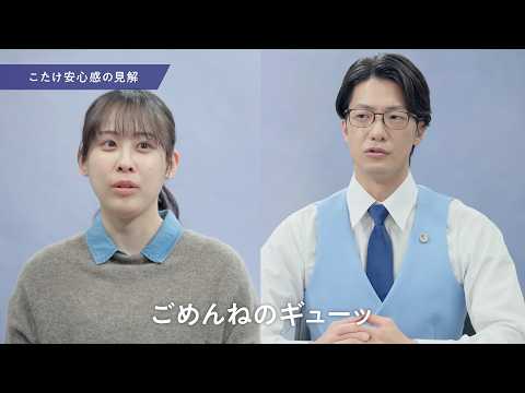 こたけ正義感が新生活の悩みに寄り添う！夫婦生活円満の秘訣もアドバイス　みずほ銀行WEBトーク番組『こたけ安心感相談所… サムネイル