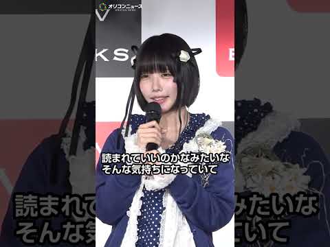 あのちゃん、初書籍なのに衝撃発言！「読んでほしくない」葛藤明かす「大事な事が書けた証」 サムネイル