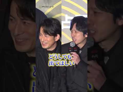 二宮和也、“先輩”岡田准一からのオファーに「勘弁してくれ...」　shorts サムネイル