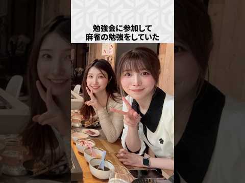 【Mリーグ】伊藤友里の面白いエピソード7選！ Shorts Mリーグ 伊藤友里 サムネイル