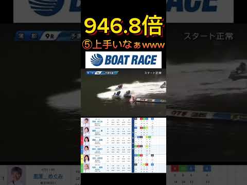 【蒲郡競艇】2026年5月15日の最高配当レース！！⑤道中やれんなぁwww ボートレース 競艇 short short… サムネイル