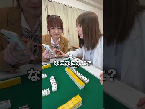 不正の瞬間を撮影されるJK雀士 サムネイル