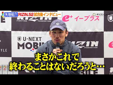 【RIZIN】矢地祐介、流血ドクターストップで無念のTKO負け「本当に悔しい」キム・ギョンピョ戦を振り返る　『RIZI… サムネイル