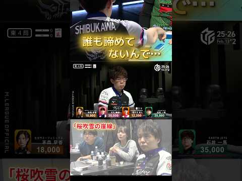 【桜吹雪の崖線】渋川難波　崖っぷちサクラナイツの救世主となるか⁉ムードメーカー渋川が苦しいチーム状況の中での特大TOP… サムネイル