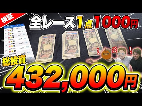 10万舟で帯！？朝一43万投資のスーパージャックポットで夜に結果を見ると…？ サムネイル