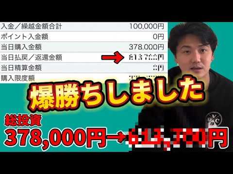 【MGの給料編】【競馬】全会場攻略して爆勝ちしました【再】 サムネイル