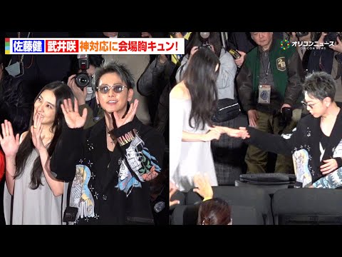 佐藤健、武井咲をスマートにリードで神対応！るろ剣メンバーのサプライズ登場に会場大興奮　『ワーナー・ブラザース映画ファン… サムネイル