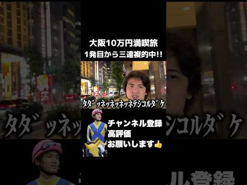 1発目のレースから三連複的中!!!京成杯 セントウルステークス 紫苑ステークス