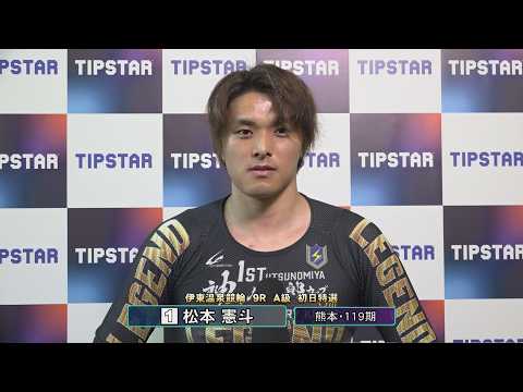 ミッドナイトケイリン in 伊東温泉 仲間と繋がるＴＩＰＳＴＡＲ杯（FII）9R A級 初日特選 前検インタビュー（2… サムネイル