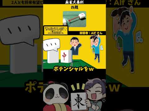 【大喜利】「この画像で一言（大三元）」　麻雀　麻雀大喜利 【遊楽天GOTH 西乃うるり】 サムネイル
