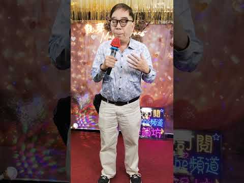 吳生🎤🎤《换到千般恨》🤗🤗🤗 サムネイル