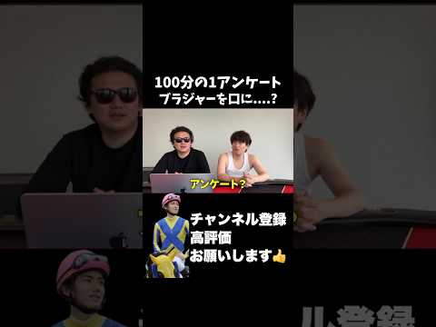 【競馬】エグい角度からのお題で成功??日本ダービー目黒記念 安田記念 サムネイル