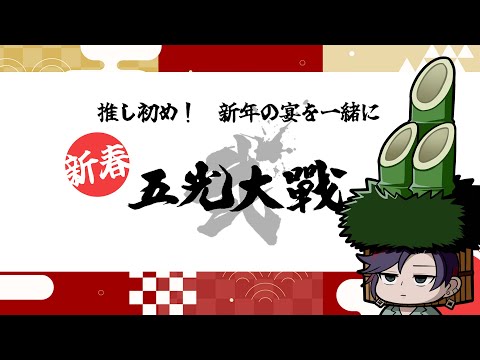 【＃五光大戦弐】芒に月チーム優勝するぞ！！ 遊楽天GOTH 出陣　 じゃんたま　雀魂　【作業用OK】 サムネイル