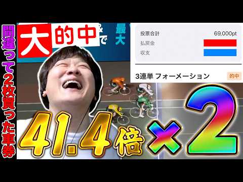 【神回】間違って買った車券が的中して大勝利するMリーガー【多井隆晴】 サムネイル
