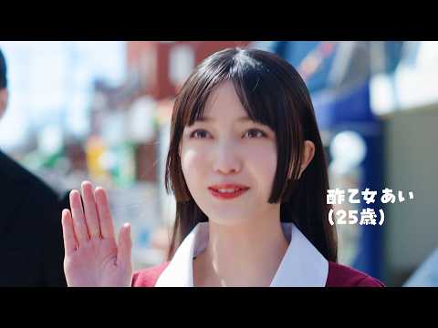 「クレヨンしんちゃん」実写版！久保史緒里、“しん様愛”全開のあいちゃんに「務まるだろうかと緊張」　第3話「一途なあいち… サムネイル