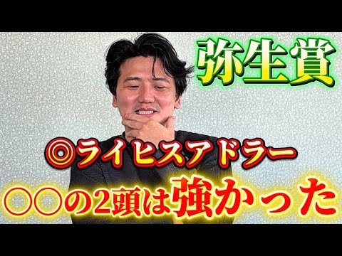 【弥生賞2026】【実践】堅い決着予想で買い方がポイント⁉︎内伸び馬場で差し切ったこの馬は強いです サムネイル
