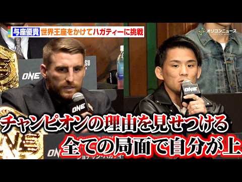 【ONE】与座優貴、念願のタイトルマッチへ　王者・ハガティーに強気発言「自分が全局面で上」　『ONE SAMURAI… サムネイル