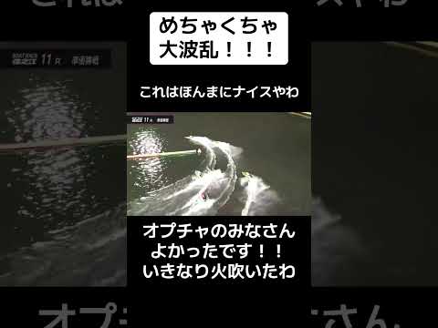 これいっちばん気持ちええやろ笑 ボートレース 競艇 shortsvideo