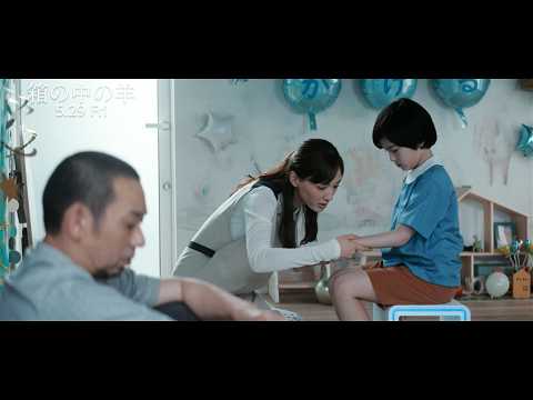 千鳥・大悟、「ルンバやん」ヒューマノイドの息子に戸惑い　映画『箱の中の羊』 サムネイル