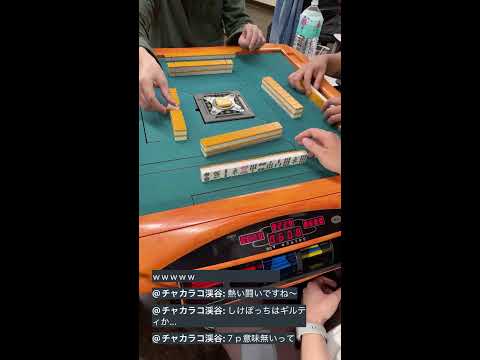 ありあり三人麻雀！ サムネイル