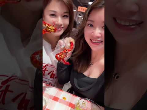 我們與長沙有個約會✌️✌️✌️😜😜😜小龍蝦🦞 サムネイル