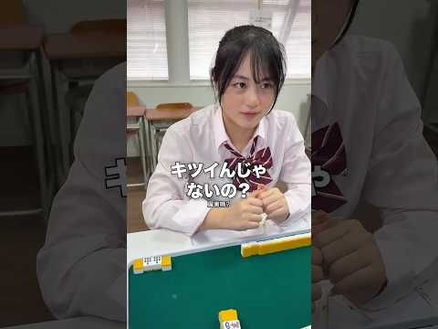 Wリーチ後のカンで待ち枯れるJK雀士 サムネイル