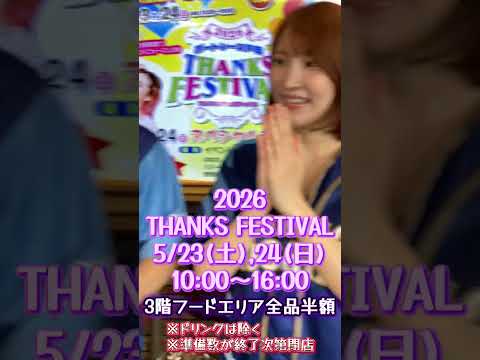 2026/5/19 WINWIN LIVE TODA 3rd season shorts サムネイル