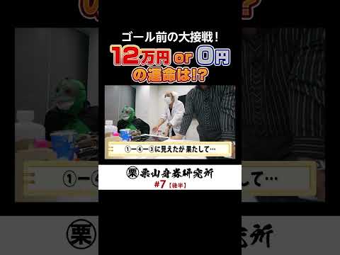 12万円 or 0円!!ゴール前の大接戦の運命やいかに！ボートレース サムネイル