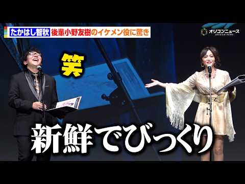 小野友樹、声優を目指したきっかけはたかはし智秋！後輩小野の稀なイケメン役に「新鮮でびっくり」　コミックシーモア『みんな… サムネイル