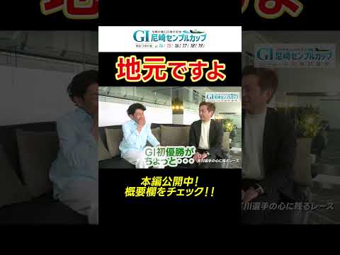 【前編】吉川元浩×野添貴裕PIT OUT TALK サムネイル