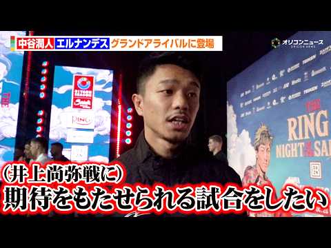 中谷潤人、Sバンタム級初戦に自信　井上尚弥戦に向け「この階級を勉強して来年戦えるようにしっかり勝ちたい」　『The R… サムネイル