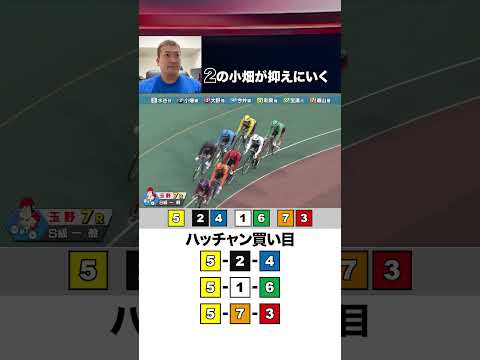【競輪】人気の選手から高配当を狙う方法はコレ❗️競輪 競輪予想 ハッチャン