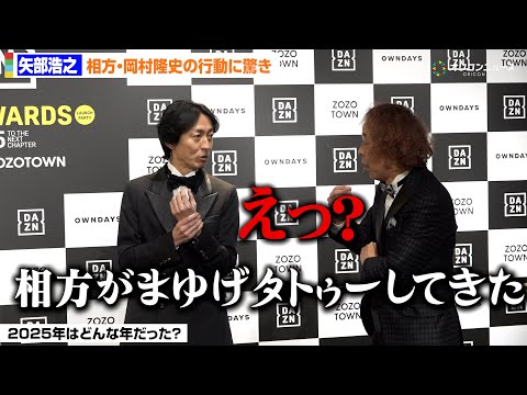 矢部浩之、相方・岡村隆史の“まゆげタトゥー”に驚き「日本代表がブラジル戦に勝利したのと同じくらいびっくりした」 サムネイル