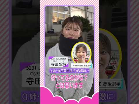 ミライクイーン｜寺田空詩｜女子レーサー｜ボートレース サムネイル