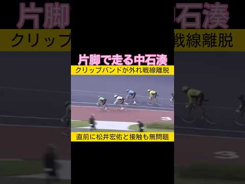 片脚で走る中石湊 keirin 競輪 2026.5.6 サムネイル
