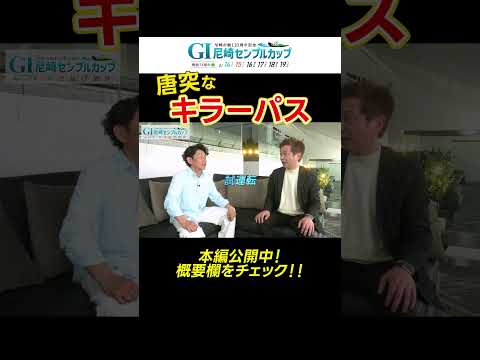 【後編】吉川元浩×野添貴裕PIT OUT TALK サムネイル